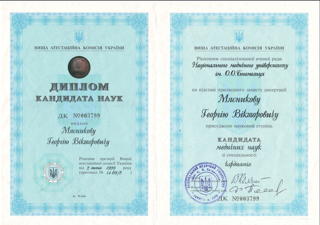 Кандидата медичних наук із спеціальності кардіологія